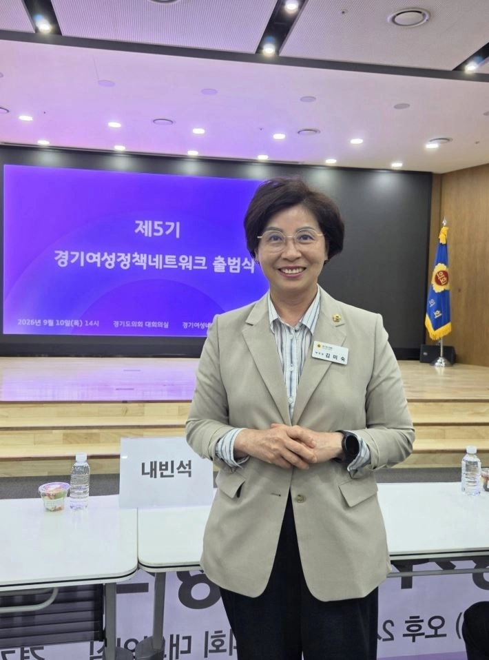 ▲ 지난 10일 경기도의회 대회의실에서 개최된 제5기 경기여성 정책네트워크 출범식에 참석한 김미숙 부의장(사진=경기도의회)