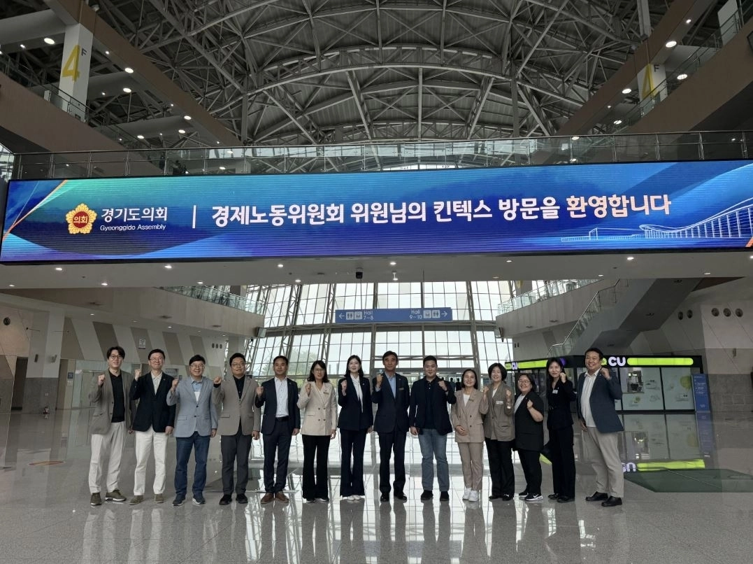▲ 지난 10일 고양시 킨텍스를 찾아 운영 현황을 점검한 경기도의회 경제노동위원회(위원장 장태환). (사진=경기도의회)