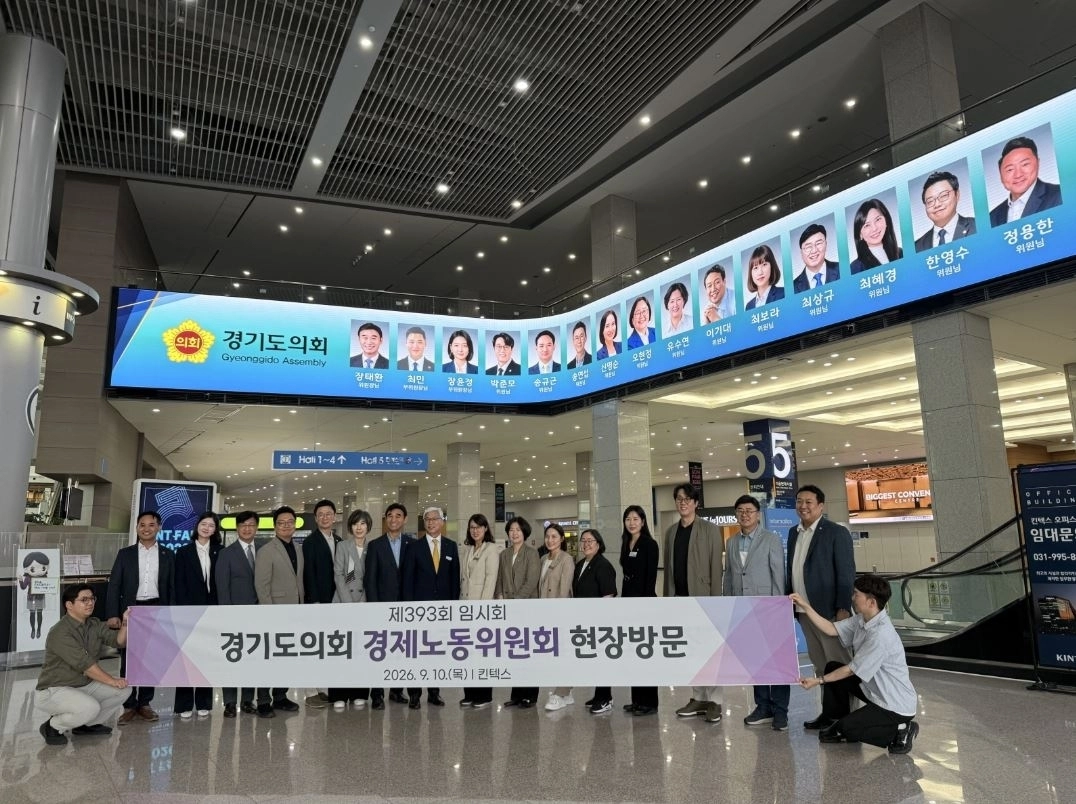 ▲ 지난 10일 고양시 킨텍스를 찾아 운영 현황을 점검한 경기도의회 경제노동위원회(위원장 장태환). (사진=경기도의회)