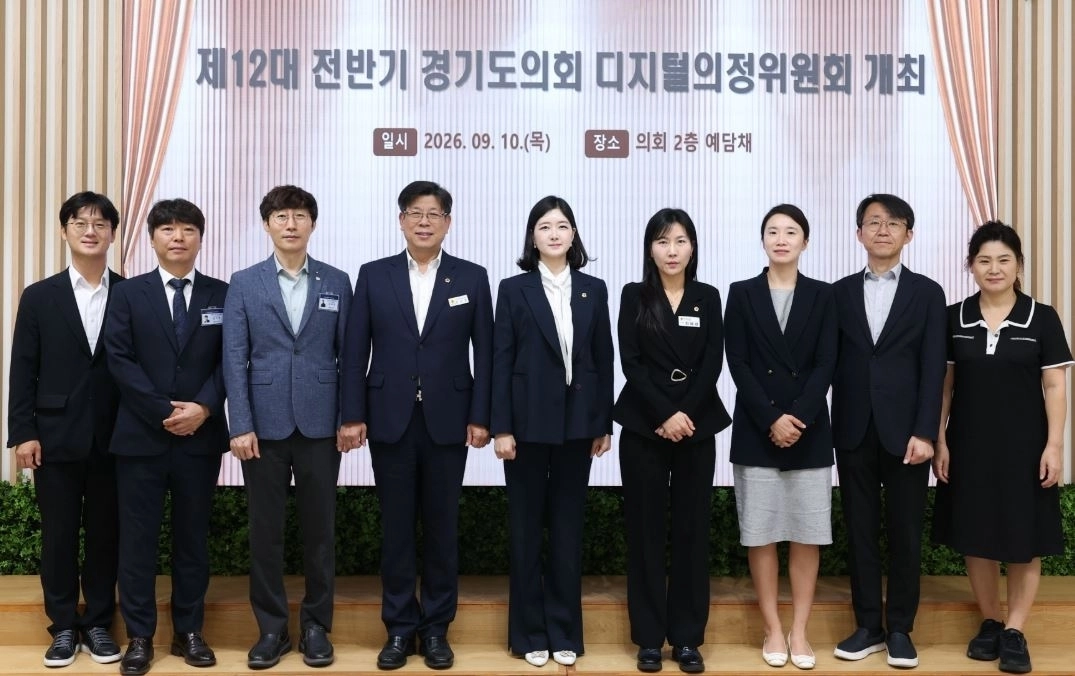 ▲ ‘제12대 전반기 디지털의정위원회’ 기념촬영(사진=경기도의회)