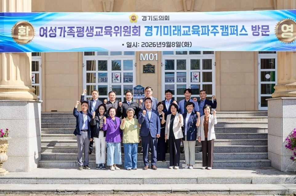 ▲ 지난 8일 경기미래교육 파주캠퍼스를 방문한 금종례 의원이 참석자들과 기념촬영을 하고 있다. (사진=경기도의회)