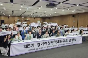 최순자 경기도의원, 제5기 경기여성정책네트워크 출범식 참석