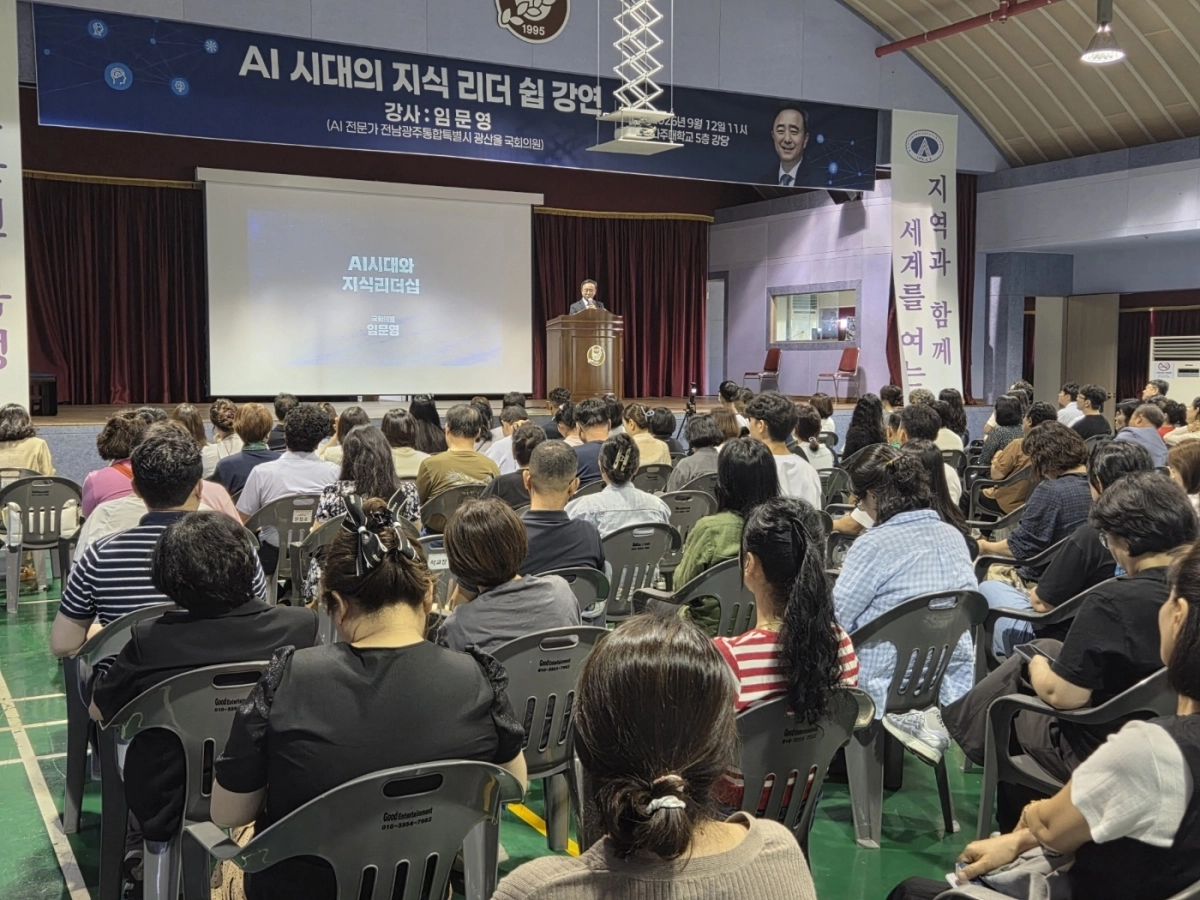 임문영 국회의원이 12일 오전 나주대학교 5층 강당에서 ‘AI 시대의 지식 리더십’을 주제로 특강하고 있다.