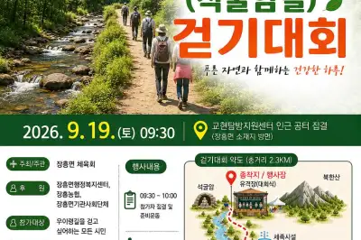 40여년 통제됐던 길 걷는다…양주 우이령길 걷기 19일