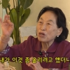 전원주 유튜브 중단, 건강 아닌 ‘돈’ 때문이었다…연예인 유튜브 어떻길래 [이슈픽]