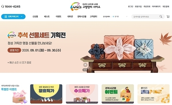 경북도 제공