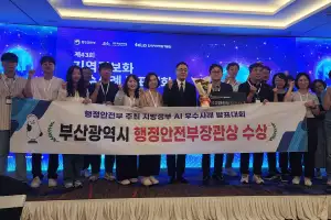 부산형 AI 서비스 ‘AI부기주무관’…행안부 장관상 수상