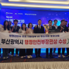 부산형 AI 서비스 ‘AI부기주무관’…행안부 장관상 수상