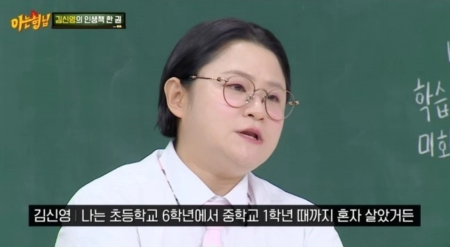 JTBC 예능 ‘아는 형님’ 방송화면 캡처