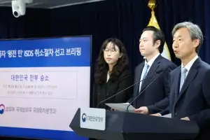 중국인 투자자와의 2600억원대 ISDS 승소 확정…정부, 판정 취소 절차까지 완승