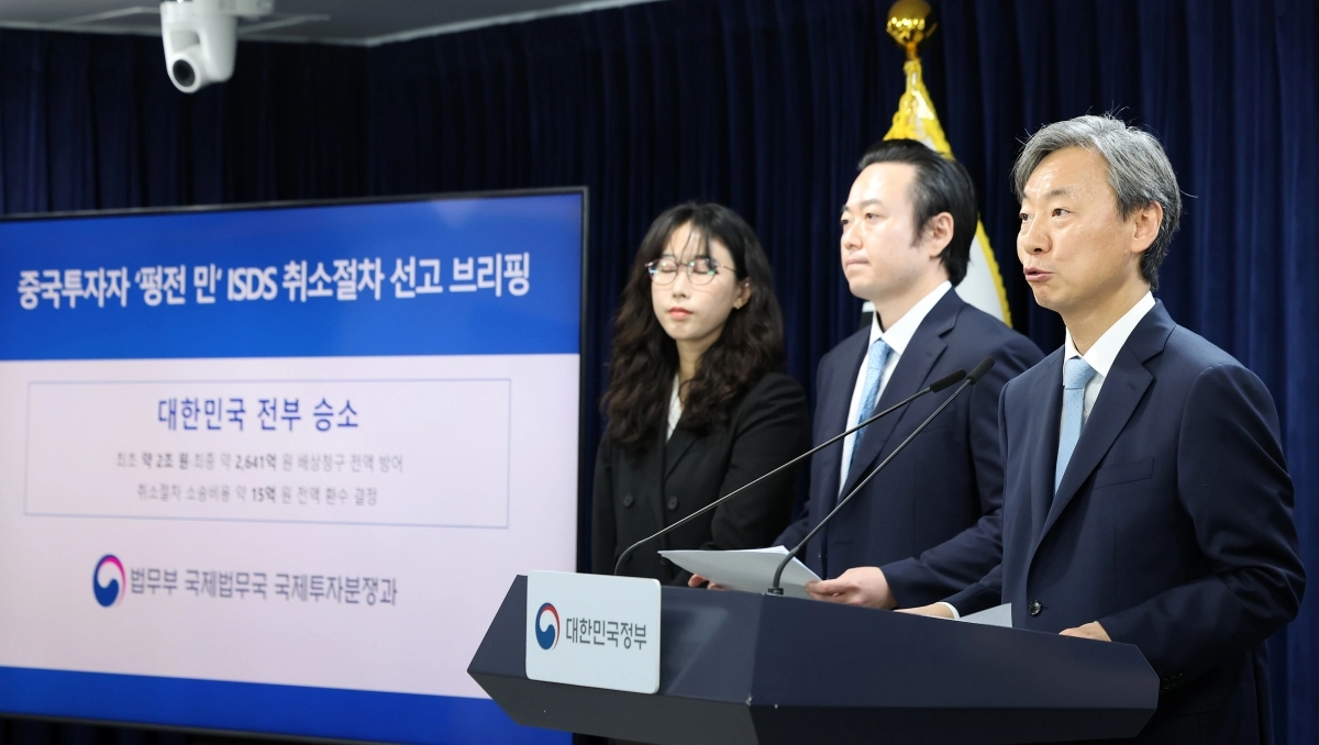 강준하 법무부 국제법무국장이 13일 정부서울청사에서 중국 투자자와의 국제투자분쟁(ISDS) 취소 절차 승소 브리핑을 진행하고 있다.  뉴스1