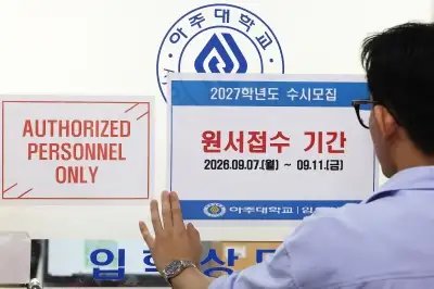 ‘수시 먹통’ 원서접수 미완료 최대 1200여명…14일부터 구제