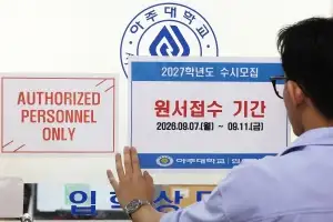 ‘수시 먹통’ 원서접수 미완료 최대 1200여명…14일부터 구제