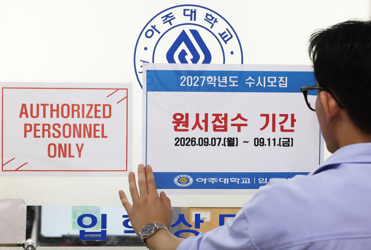 오늘부터 대입 수시 원서접수