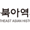 [단독] 친일 감싸고 1948년 건국절 주장… 동북아역사재단 ‘편향 포럼’ 논란