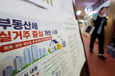 부부공동 1주택 ‘가장 유리한 종부세’ 안내… 그동안 더 낸 세금도 환급