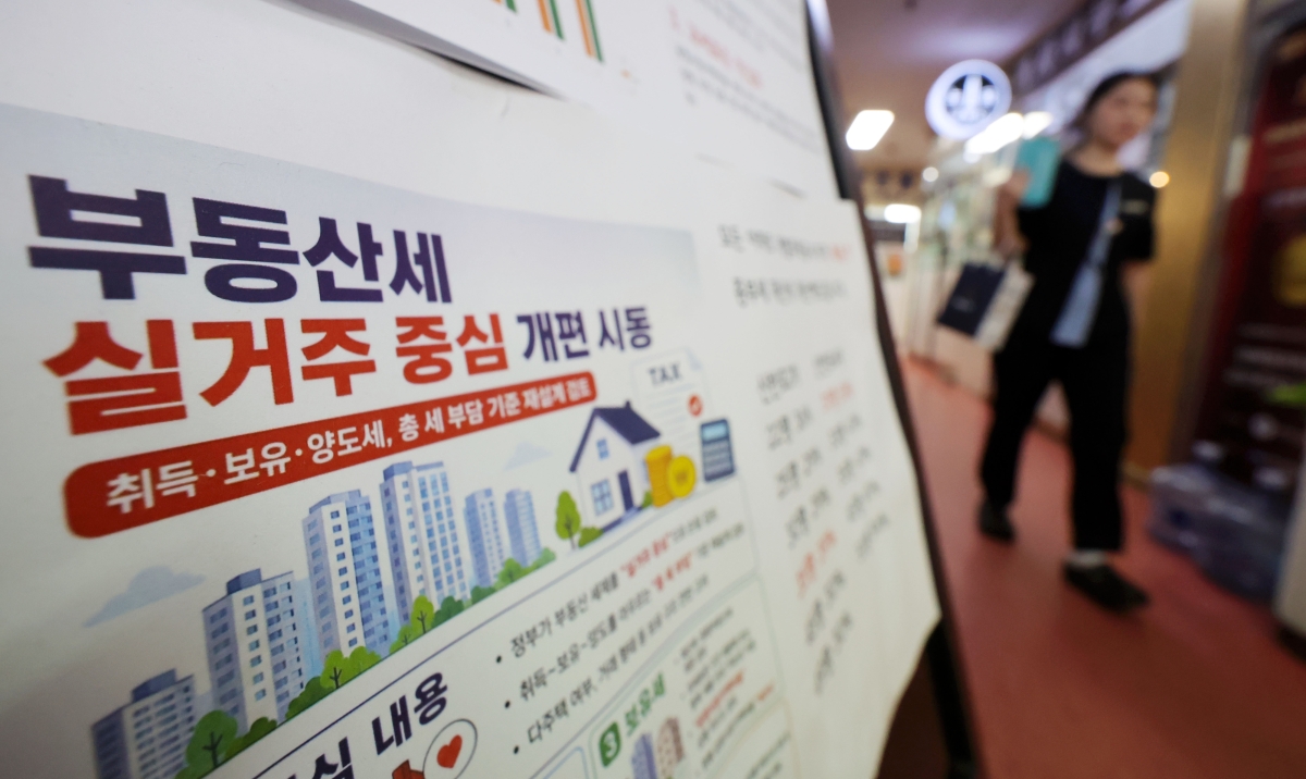 2026년 세제개편안이 최종 확정된 1일 서울 서초구 한 부동산 중개업소에 관련 안내문이 부착돼 있다. 2026.09.01.  뉴시스