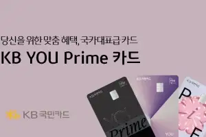장보기부터 주유까지… 추석 지출 알뜰하게