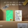 실적·한도 제한 없이 해외 이용액 3.5% 할인