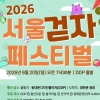 DDP부터 광화문까지 걸어볼까