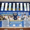 청소년 아이디어가 정책 되는 성북