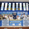 청소년 아이디어가 정책 되는 성북