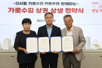 강남, 건물주와 ‘가로수길 살리기’ 맞손