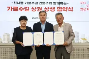 강남, 건물주와 ‘가로수길 살리기’ 맞손