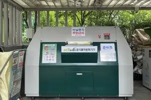 마포 ‘음쓰 줄이기’ 드라이브