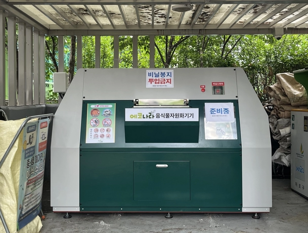 서울 마포구 성산동 월드컵아이파크에 설치된 음식물쓰레기 대형감량기의 모습. 마포구 제공