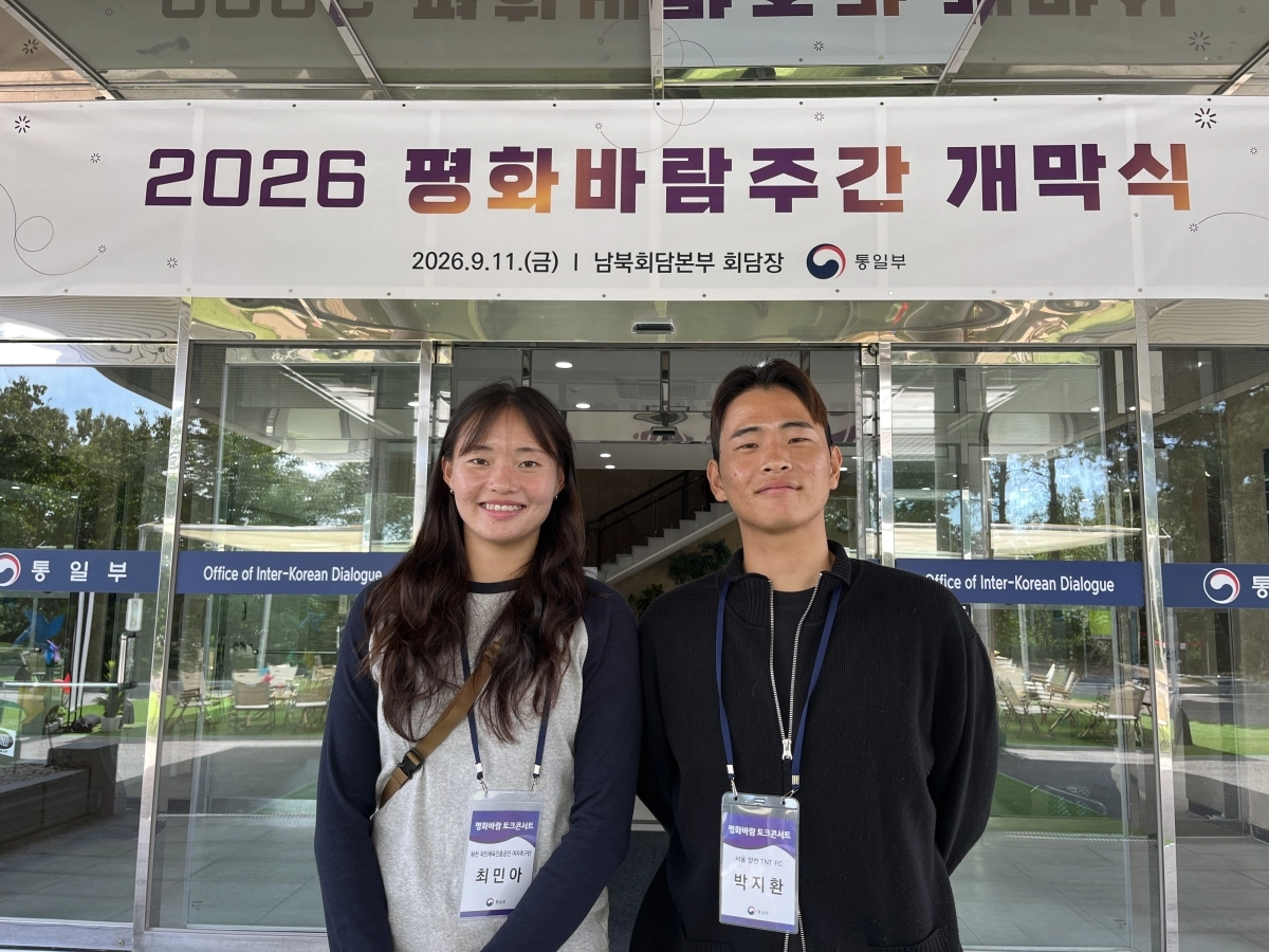 ‘2026 평화바람주간’ 개막식에 참석해 과거 남북 축구선수단 교류 경험을 공유한 현역 축구선수 최민아(왼쪽)씨와 박지환씨가 지난 11일 서울 종로구 원서동 남북회담본부 건물 앞에서 기념촬영을 하고 있다. 통일부 제공