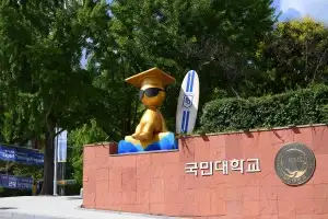 국민대, 2027학년도 수시 22.08대 1… 논술 경영학전공 388대 1 ‘최고’