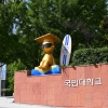 국민대, 2027학년도 수시 22.08대 1… 논술 경영학전공 388대 1 ‘최고’