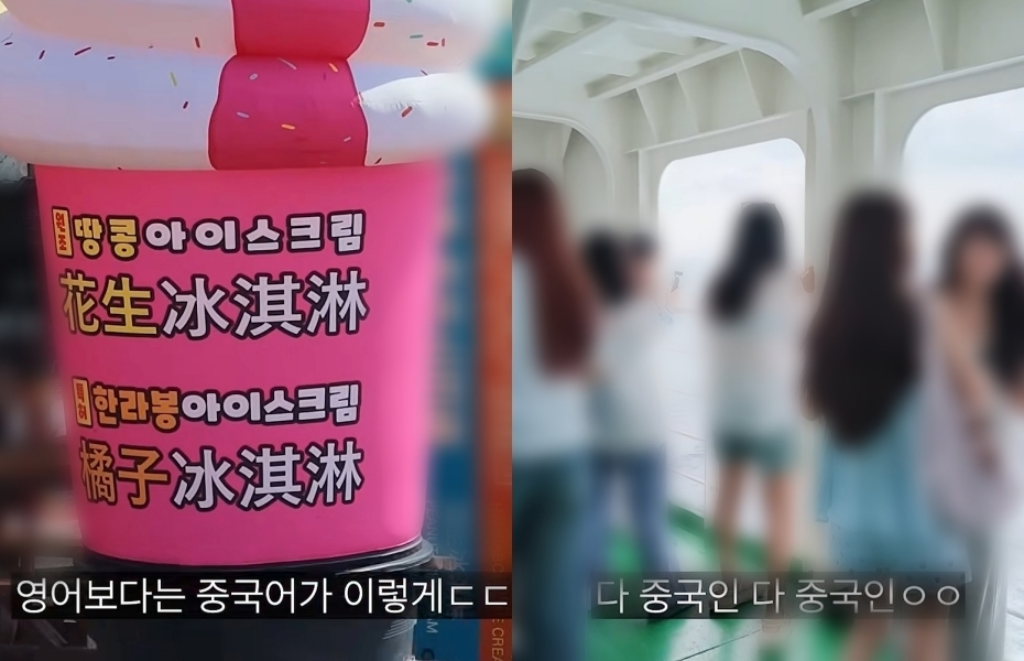 중국인 관광객이 크게 늘어난 제주 우도의 모습. 유튜브 채널 ‘까르보승엽’