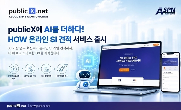 사진=ASPN 제공