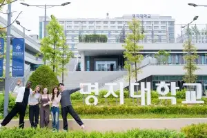 명지대, 2027 수시 경쟁률 12.74대 1… 역대 최대 지원인원 달성