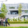 명지대, 2027 수시 경쟁률 12.74대 1… 역대 최대 지원인원 달성