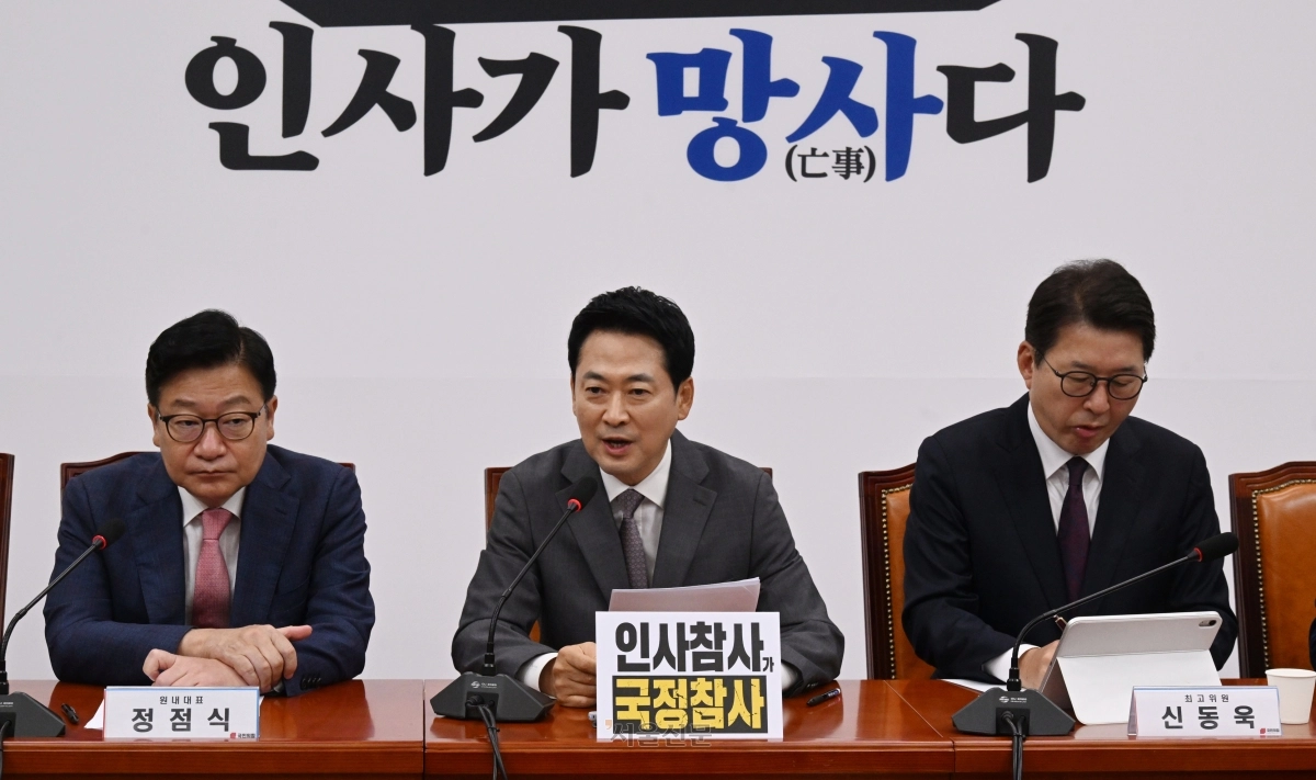 장동혁 국민의힘 대표가 14일 국회에서 열린 최고위원회의에서 발언하고 있다. 2026.9.14 안주영 전문기자