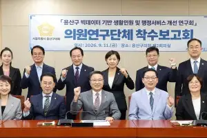 용산구의회, ‘빅데이터 기반 생활민원 및 행정서비스 개선 연구회’ 연구용역 착수