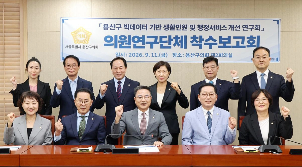 서울 용산구의회 의원연구단체인 ‘용산구 빅데이터 기반 생활민원 및 행정서비스 개선 연구회’  소속 의원들이 연구용역 착수보고회를 마친 뒤 기념 촬영을 하고 있다. 앞줄 왼쪽부터 강문숙, 김형원, 장정호, 박주남, 황금선 의원,  뒷줄 왼쪽 3번째부터 김송환,  김인숙, 양동호, 김경욱 의원. 사진: 용산구의회 제공.