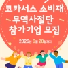 유럽·중동 잇는 교역 거점 코카서스 개척… 부산시, 11월 무역사절단 파견