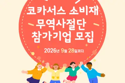 유럽·중동 잇는 교역 거점 코카서스 개척… 부산시, 11월 무역사절단 파견