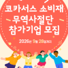 유럽·중동 잇는 교역 거점 코카서스 개척… 부산시, 11월 무역사절단 파견