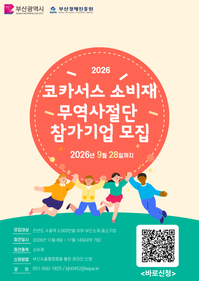 유럽·중동 잇는 교역 거점 코카서스 개척… 부산시, 11월 무역사절단 파견
