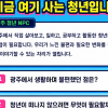 “100명의 용사, 광주의 내일을 깬다”…청년이 직접 ‘정책 퀘스트’