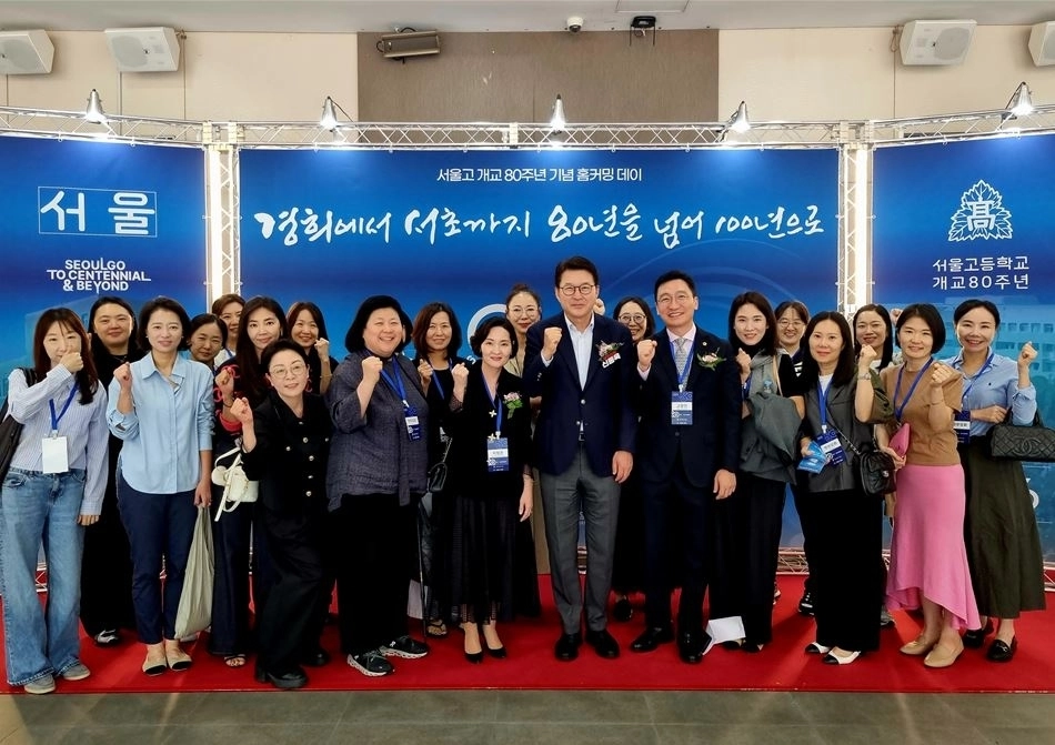 서울고 개교 80주년 기념식에서 참석자들이 기념촬영을 하고 있다. 서울시의회 제공