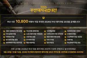 부산 시민 추천 ‘최애 국밥집’ 20곳 공개