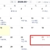 “28일 임시공휴일 안 되나요? 연휴 너무 짧아요”…“쉬느니 차라리 출근” 한숨도