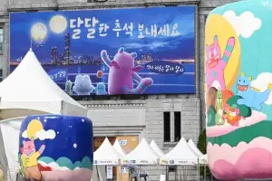 가을 단장한 서울꿈새김판