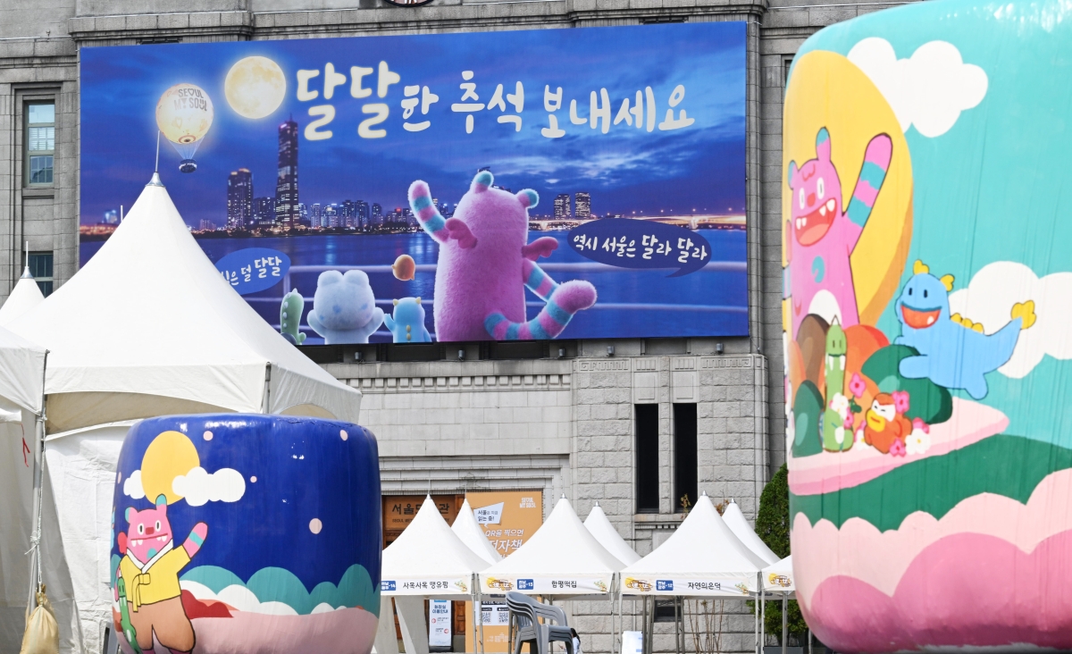 14일 서울 중구 서울도서관 외벽 꿈새김판에 추석을 맞아 ‘달달한 추석 보내세요’라는 문구로 새롭게 단장되어 있다. 2026.9.14 도준석 전문기자